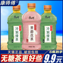 Master Kong sugar-free cold bubble green tea sugar-free jasmine tea 330ml * 12 bottles of tea drinks water drinks whole Box Wholesale