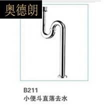 Hanging vertical urinal drain pipe stainless steel universal direct pipe thickened plastic urinal sewer NY