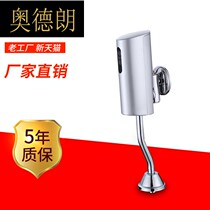 Alderan sanitary ware induction urinal urinal sensor urinal induction flush valve open MQ