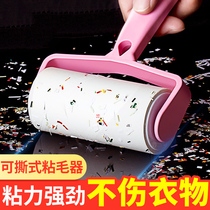 Sticky hair device tearable roller Sticky dust paper Sticky hair dip hair artifact Clothes to brush to remove felt hair device for women
