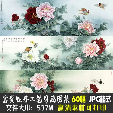 牡丹富贵国画-牡丹富贵国画促销价格、牡丹富贵国画品牌- 淘宝