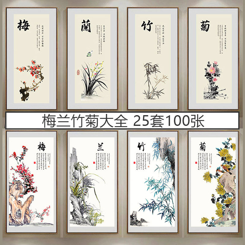 梅兰竹菊国画-梅兰竹菊国画促销价格、梅兰竹菊国画品牌- 淘宝