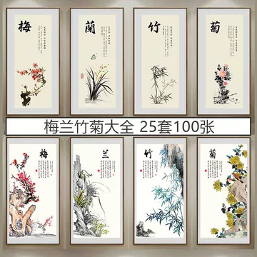 手绘梅兰竹菊四条屏-手绘梅兰竹菊四条屏促销价格、手绘梅兰竹菊四条屏