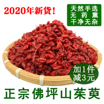 2020 New Fuping wild dried dogwood Coriander potato jujube skin 500g Premium selected seedless