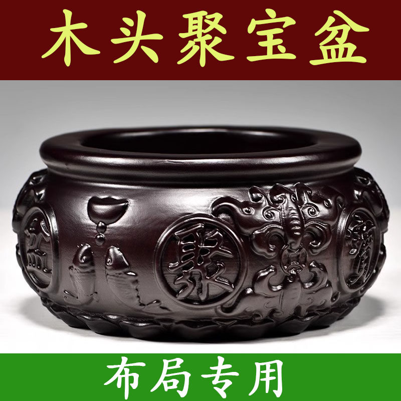 黑色聚宝盆-黑色聚宝盆促销价格、黑色聚宝盆品牌- 淘宝