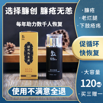 Animal husbandry liquid lower limbs old rotten legs sore sore bone paste calf vein chapped itching wound healing traditional Chinese medicine antibacterial