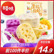  Baicao flavored yogurt fruit pieces 54g strawberry freeze-dried fruit dried probiotics childrens snacks net red casual snacks