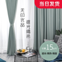 Curtain Shading Bedroom Ins Wind Hook Style 2021 New full cloth shading heat insulation sunscreen 100 lightproof small