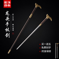 Handmade pattern steel cane sword Longquan Ancient Yue Sword shop crutch sword Self-defense sword Long sword without blade