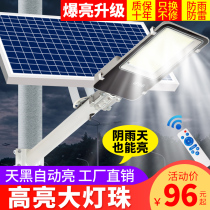 Solar outdoor lamp street lamp garden lamp household led super bright 2600W high power waterproof with light pole lighting