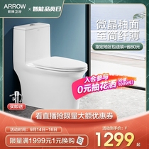 ARROW Wrigley bathroom new slim toilet siphon home toilet water saving toilet AE1021
