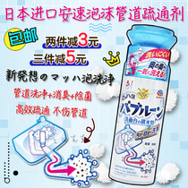 Japan Ansu earth foam pipe dredge cleaner sink toilet washbasin deodorant sewer
