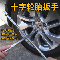 Car extended universal tire wrench Cross disassembly repair tire change tool set Socket wrench outer hexagon