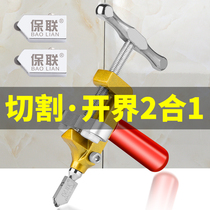 Thick glass knife Household multi-function diamond tile cutting artifact boundary opener Roller type German hand-held type