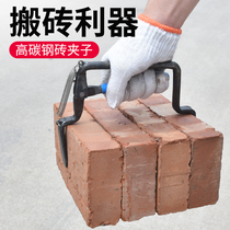 Brick clips plus coarse removal brick pliers Red brickwork multifunction Vigorously Adjustable Clip Worksite With brick clamping tool Divine Instrumental