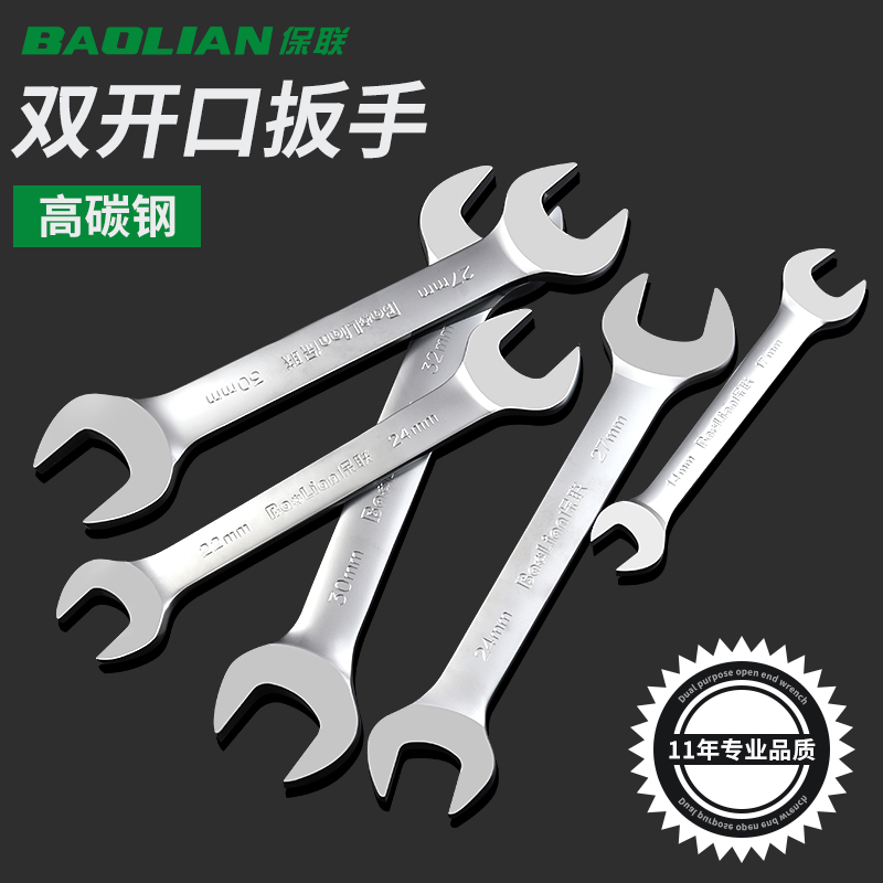 Double ended open end wrench, small wrench, fork, solid end wrench tool set, board 14-17, fork mouth 10, 8-10