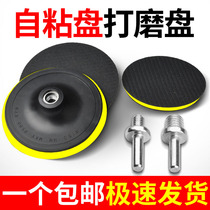 4-inch 5-inch self-adhesive disc flocking sandpaper sheet sucker polished disc back suede sheet pallet hand electric drill angle mill grinding disc