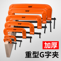 G-type clip G-type clip C-type fast iron clip Strong f woodworking multi-function clip fixing clip Fixture clamp clamp