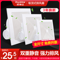 Rongshida integrated ceiling full-size kitchen toilet exhaust fan ceiling type strong mute engineering ventilation fan