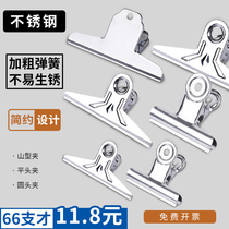 Tool fixed stainless steel large clip document clip stationery small clip iron clip clip clip dovetail long tail clip strong ticket clip round office large size clip drawing board Yamago clip