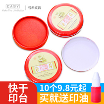 Printing pad printing pad Office red financial office supplies Small portable stamp press handprint quick-drying printing mud printing oil Large finger official seal Accounting supplies Red printing mud printing oil quick-drying printing oil