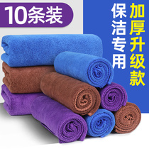 Cleaning special towel rag Absorbent thickened fine fiber dish cloth does not shed hair Housekeeping housework cleaning glass