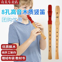 Chimei clarinet wooden German English treble eight-hole flute for adult children Beginners with hole wooden flute