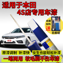 Suitable for Honda 10th generation Accord Crown Road Odyssey Civic Ling Pai Black Pearl White Scratch Repair