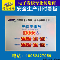 The number of safe production days is counting down accident-free operation card LED electronic signage display supports 485TCP