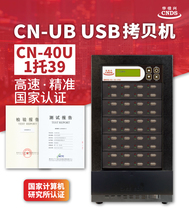 Hua Jiaxing CN-40U U disc torture machine USB2 0 USB3 0 torture machine shrink U disc detection machine
