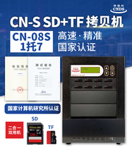 Huajiaxing CN-08S Flash Torture Machine SD Card TF Card Two-in-one Comeback Machine Memory Card Quality Detection