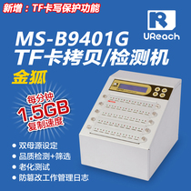 You Huhua MS-B9401G Mobile Phone Memory Card Torture Machine Quality Detection Machine TF Card Formatted Bad Block Detection