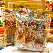 Lao Ba District hand-torn bacon Zhangjiajie Hunan specialty Xiangxi Bacon open bag ready-to-eat spicy five-spice flavor package