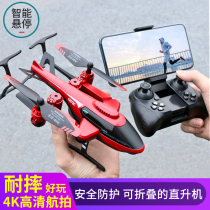 Remote control aircraft children helicopter resistant to fall boy toy aircraft Primary School students charging aerial photography professional drone