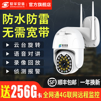 4G without network wireless camera Home outdoor with mobile phone remote high-definition night vision card traffic monitor