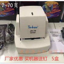 Automatic electric stapler all-in-one machine JH50-70 staples pin labor-saving induction stapler nail head regeneration