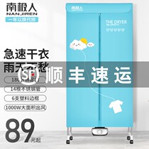 Antarctic people quick-drying dryer small dryer household wardrobe clothes dryer power saving air dryer large capacity