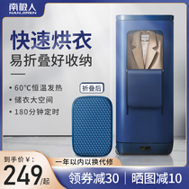 Antarctic dryer household small clothes dryer dormitory portable dryer clothes