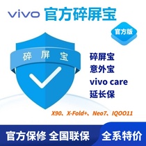 vivo broken screen insurance x90pro official broken screen treasure iqoo accident insurance xflip extended warranty xflod2vivocare