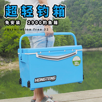 Competitive fishing box Full set of sitable fishing fish box Ultra-light installation-free thickened multi-purpose box Special fishing gear supplies