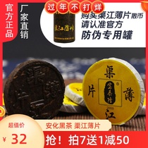 Hunan Anhua Black Tea Bao Tailong Factory Head Office Qujiang Thin Silver Coin Aged 10 Tablets
