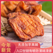 Weihai new dried apple without adding pregnant snacks red Fuji natural Apple dried soft waxy apple new product