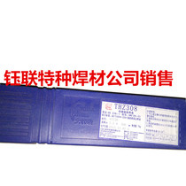 Tianjin Daqiao brand casting Z308 Z408 Z508 pure nickel cast iron welding electrode Z208 Z248 pig iron welding electrode
