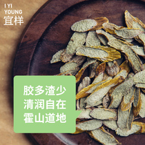Yixin nourishing Huoshan Dendrobium 3G * 30 bags Huoshan Dendrobium bag portable
