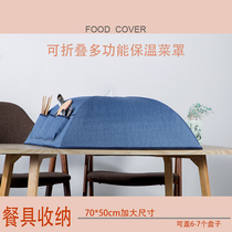 Heat preservation food cover winter thickened food cover kitchen cover household folding table cover rectangular dish cover
