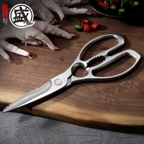 Japanese household kitchen scissors all steel stainless steel special scissors supplementary food bone knife scissors chicken bone killing fish bone knife