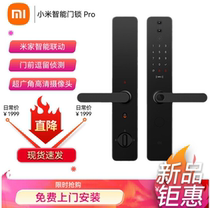  Xiaomi Mijia Smart door lock Pro Standard lock body door lock E Fingerprint password Mijia automatic door lock 1S