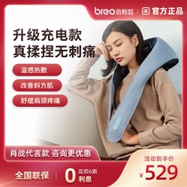  (Xiao Zhan endorsement model)breo Beilong cervical spine massager Neck massager multifunctional portable shawl 5D