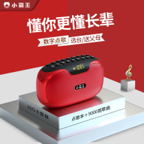 Radio new Portable Elderly Private Old-age Mini Broadcast Card U disc player Small barking W20 with body listening to semiconductor charging music listening to opera reviews Small sound Bluetooth