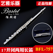 Bastet Best Musical instrument flute BFL-757 17 open and closed cell dual-purpose French silver-plated carved student beginner